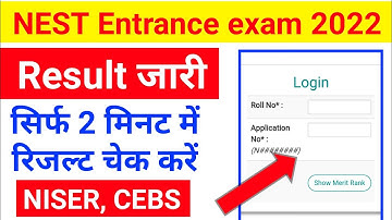NEST 2022 Result | NEST Result 2022 | NEST Exam Result 2022 | NEST NISER and CEBS Result 2022