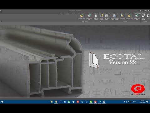 6 شرح إضافة قطاع في برنامج ايكوتال 22