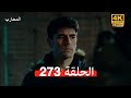 المحارب الحلقة 273 Arabic Dubbed Commentary Analysis 