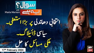 Sawal Yeh Hai | Maria Memon | ARY News | 17th February 2024