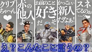 レジェンド達の意外な関係性と背景ストーリーまとめ【APEX LEGENDS】