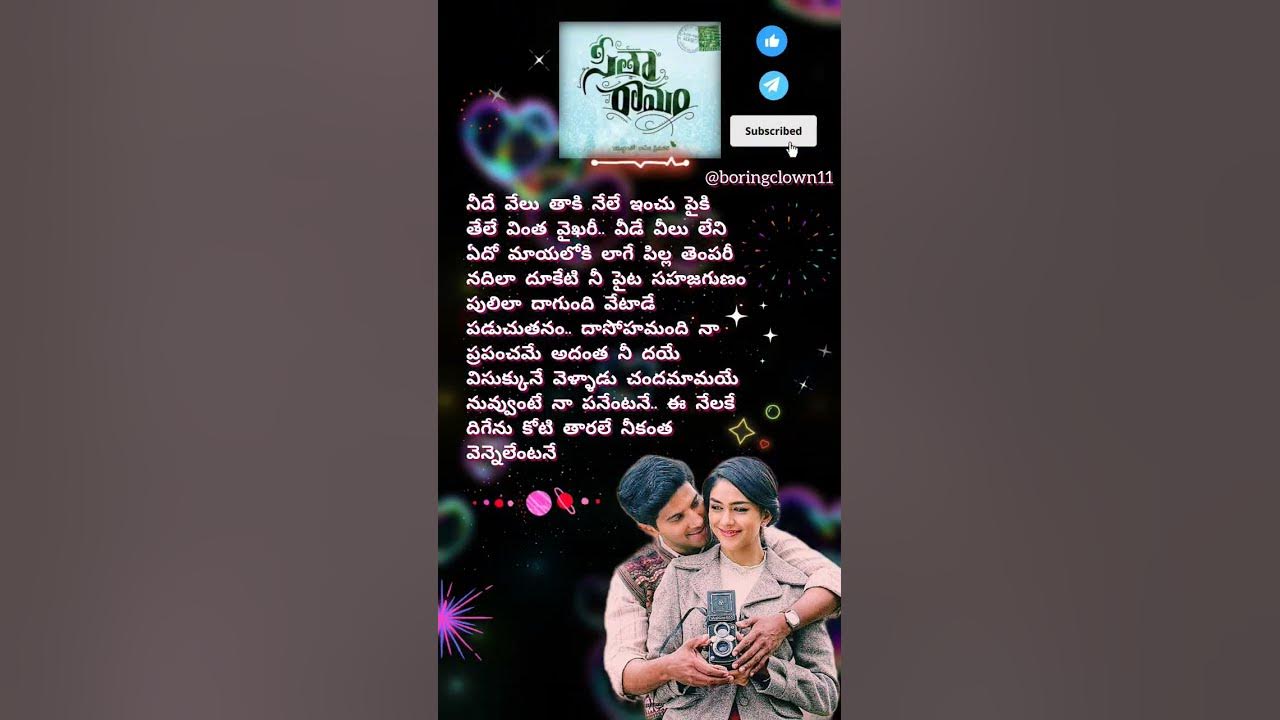 ఇంతందం 2 #teluguhitsongs #sitaramam #dulquersalmaan #telugulovesongs #telugulyrics #telugu #lovesong