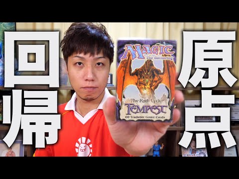 MTG マジックザギャザリング テンペスト TEMPEST カードバインダー 日本語版 Tempest Starter Pack【BIGWEB | MTG】日本最大級の
