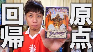 MTG テンペスト　日本語版 1パック)《テンペスト ブースターパック〇日本語版》[TMP
