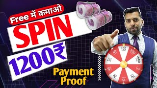 🔴Free Spin Earning app with Proof💯, Earning app today, New Earning app today, Earn money online 2022 screenshot 5