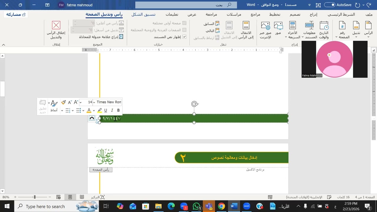 videoارأس والتزييل