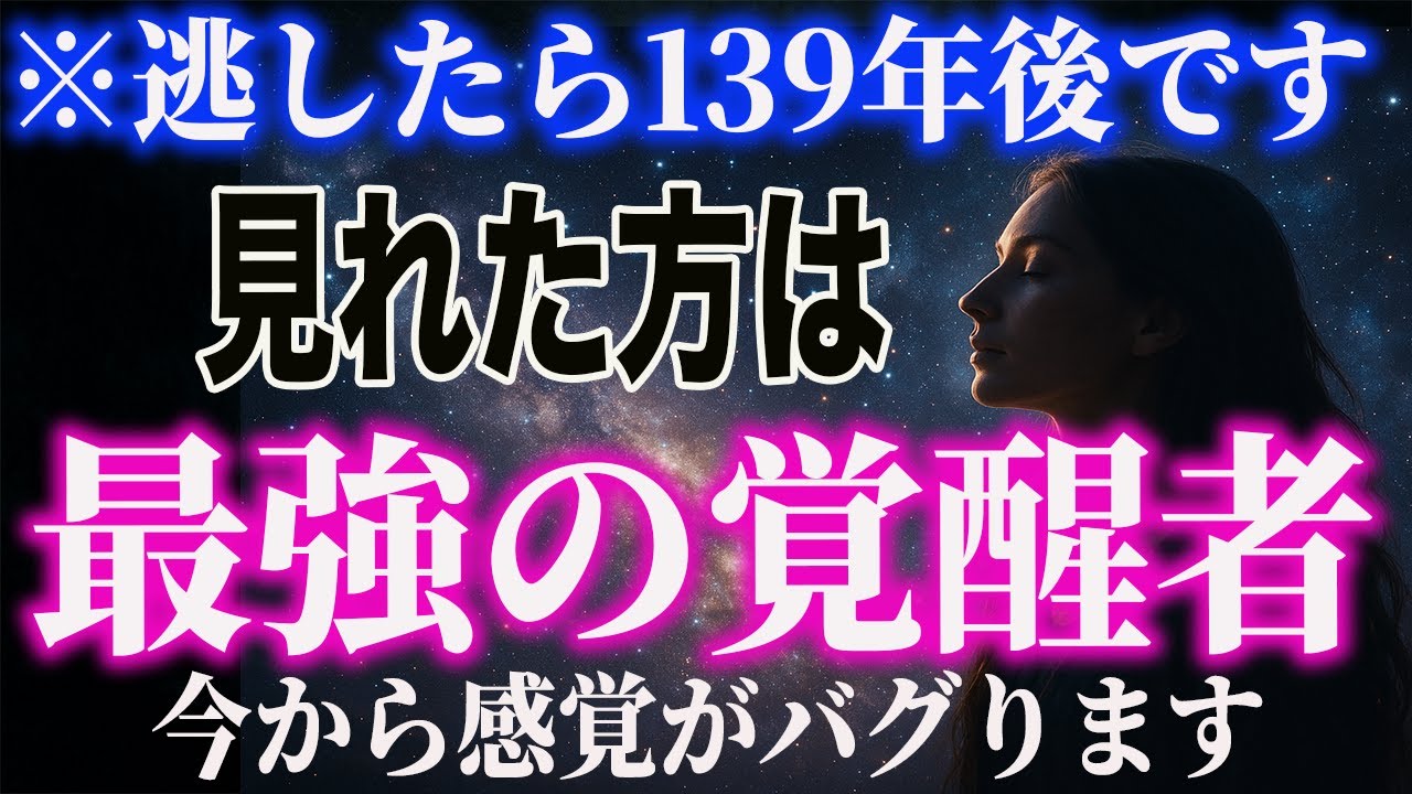 もし再生できれば５次元体験が可能になります