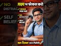 1 घंटे की पढ़ाई बदल देगी तुम्हारी जिंदगी 🚀