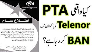 Telenor Sim Not Totaly Banned in Pakistan .Fake News PTA