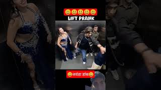 😀लवंडा डांस😀 #funny #comedy #reaction #horror #prank #shortvideo #short