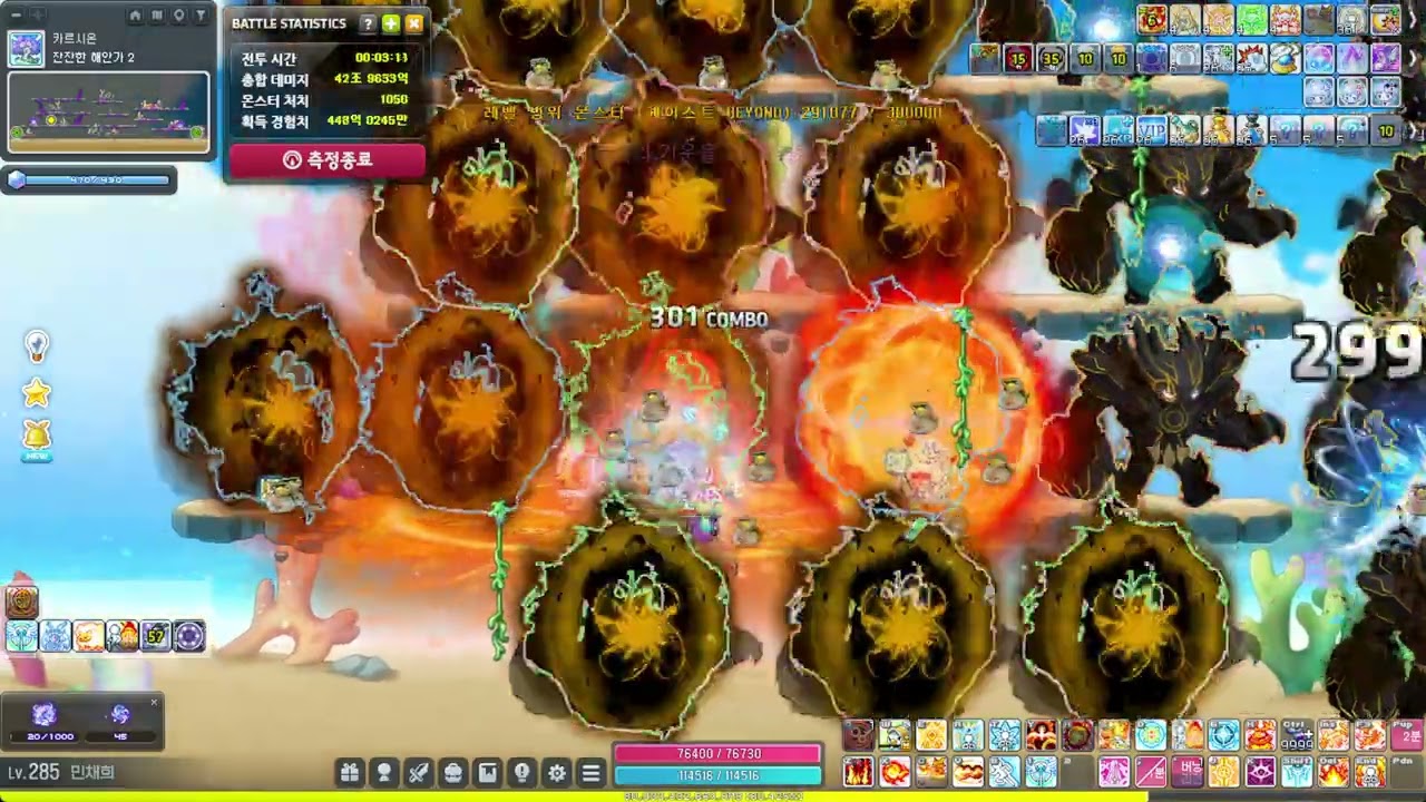 플레임위자드 카르시온 잔잔한 해안가 2 제자리 (1950+-) [2누스]