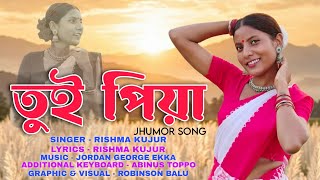 তুই পিয়া| TUI PIYA| Rishma Kujur | New Jhumor Song 2026 | Adivasi Jhumor Song