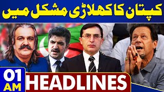 Dunya News Headlines 01:00 AM | PTI Senior Member In Trouble | 12 MAY 2024