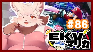 【マリオカート8DX】EKV マリオカート #86