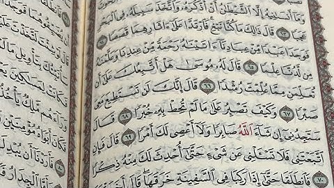 تصحيح تلاوة سورة الكهف/ آية 65-70 بالتجويد للمبتدئين صفحة 301