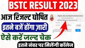 Bstc Exam Result 2023 Rajasthan Bstc Exam Result Aa Gya , ऐसे करें जल्द चेक  final cutoff marks 2023