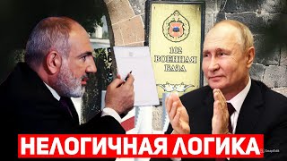 Пашинян попросил Путина оставить 102-ю базу в Армении