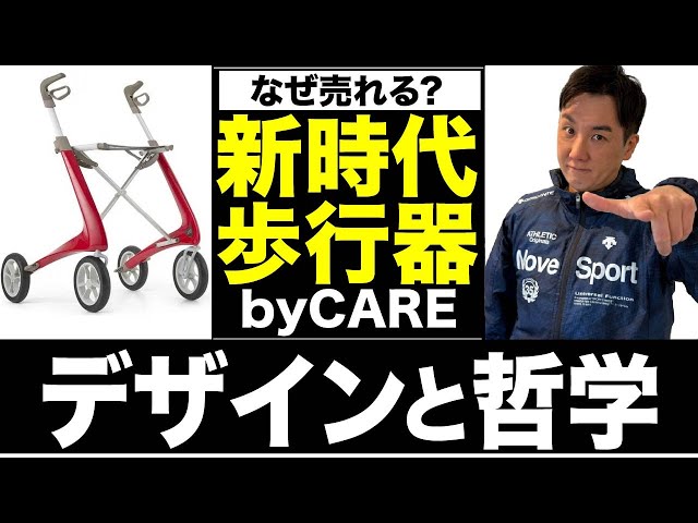 車輪付きステッキ】脚・腰の負担軽減に！歩行をサポートする介護用品