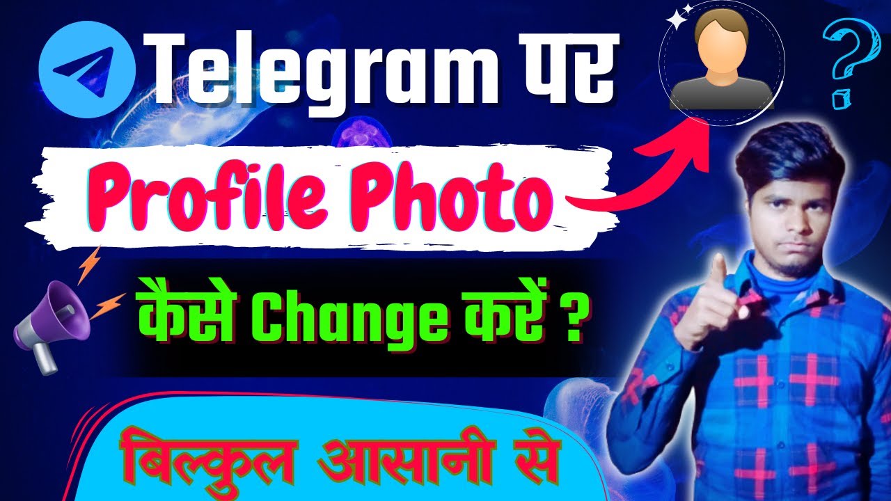 telegram-par-profile-photo-kaise-change-kare-how-to-change-telegram