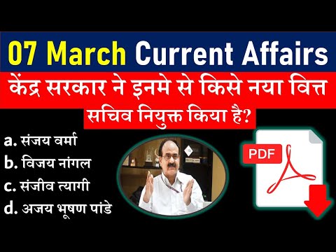 7 march 2020 Current Affairs - Daily Current Affairs - Current Affairs In Hindi - Next Exam - 동영상