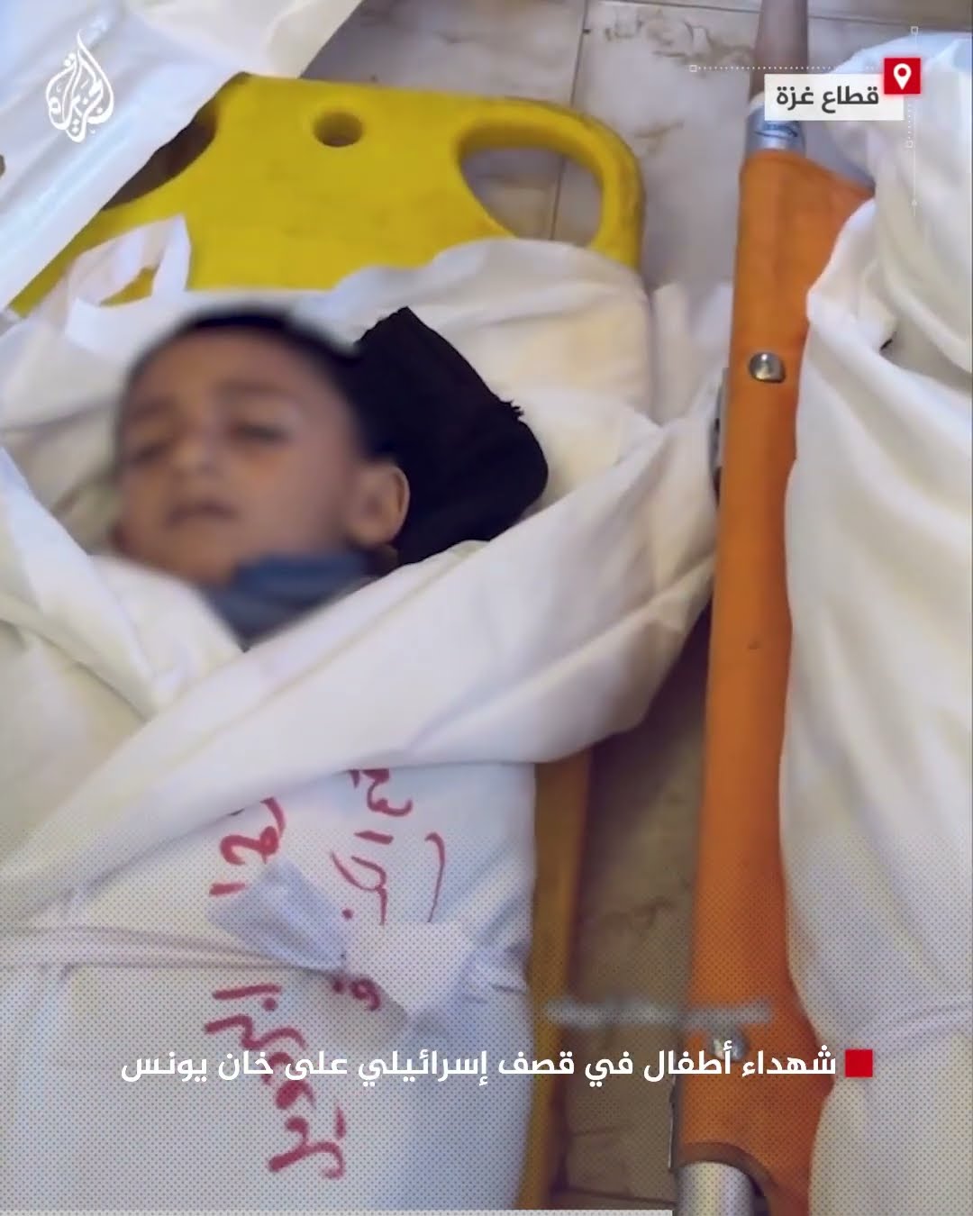 شهداء أطفال في قصف إسرائيلي على خان يونس