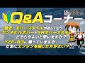 視聴者質問コーナー#122「YZF-R25で走り出す際に少し車体を前後しないとギヤが入りませんでした...」「初心者ライダーです。ローダウンのメリット、デメリットを知りたいです!」byYSP横浜戸塚