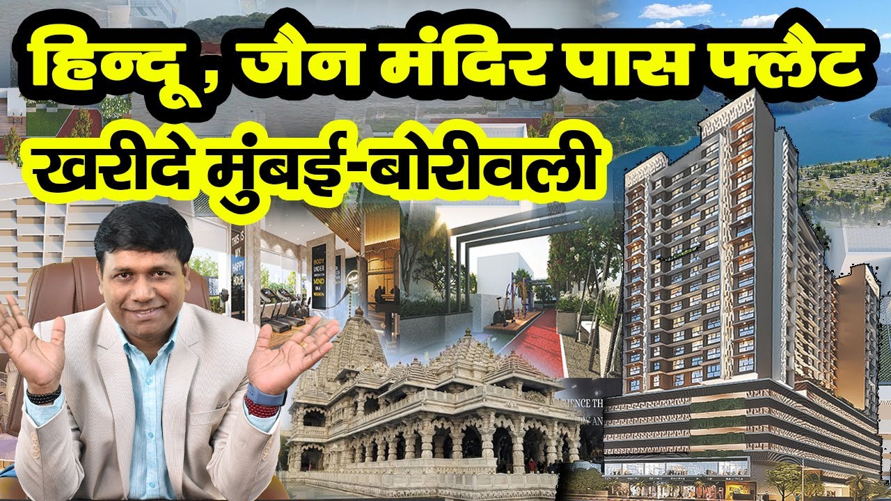 IPSIT Anand Mangal By Navkar Developer | Borivali-Mumbai | Perfect Luxury 2 BHK & 3 BHK Apartment