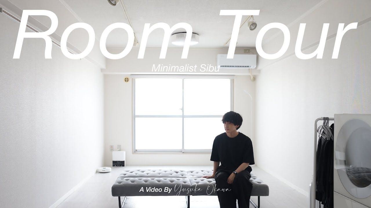 【ルームツアー】ミニマリストしぶのスタジオ初公開！モノを減らして手に入れた本当の豊かさとは？