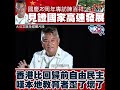 國慶70周年專訪陳百祥 見證國家高速發展 香港比回歸前自由民主 嘆本地教育者歪了壞了