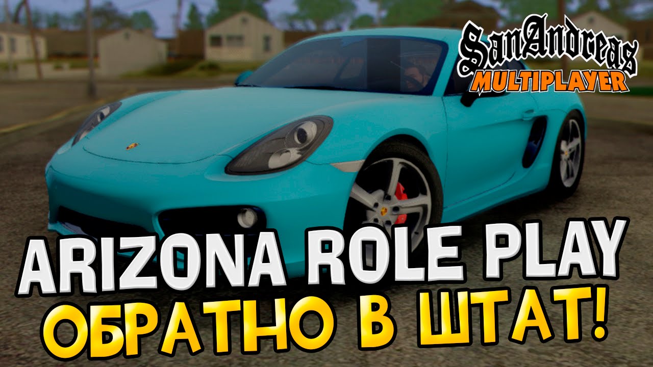 Arizona rp все машины