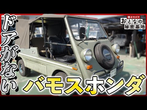 NT ホンダ Vamos バモス ホンダ 昭和45年 不動 部品取り NT