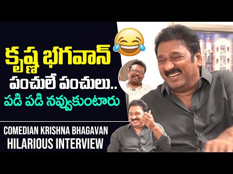 Comedian Krishna Bhagavan Hilarious Interview | Krishnam Raju | Rajugari Touring Talkies