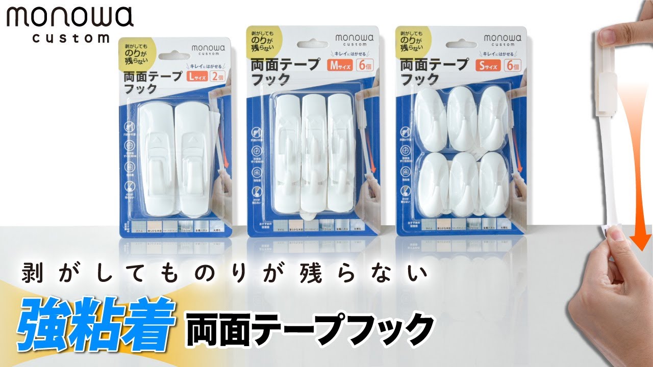 スヌーピー snoopy様ジャックラッセル 両面テープ フック 粘着フック