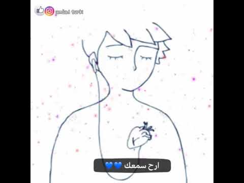 قلبي تعبني