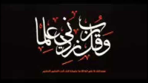 94   -  سورة الشرح القرآن الكريم - الشيخ أبوبكر الشاطري