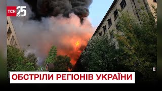 Ранкові обстріли рашистів: під шквальним вогнем Харків, Дніпро та Марганець