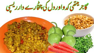 Gajar Kadu Daal Methai Recipe | Desi Food Home | Special Recipe