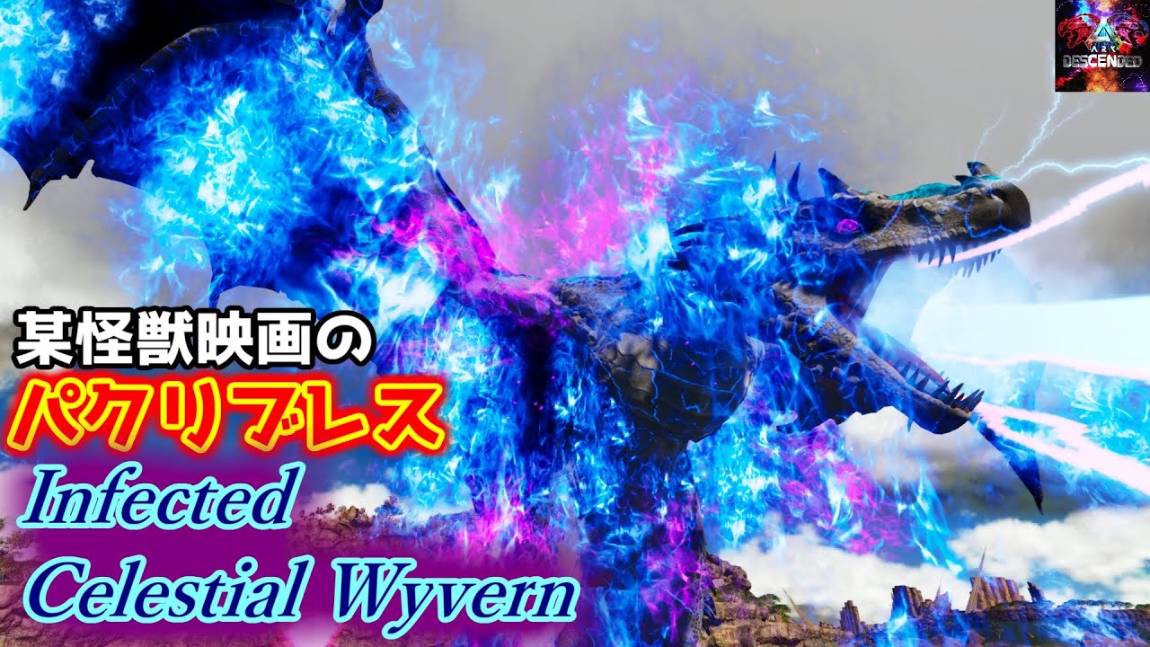 MOD】某怪獣映画のブレスをモロパクリだけど、それが一番強い件