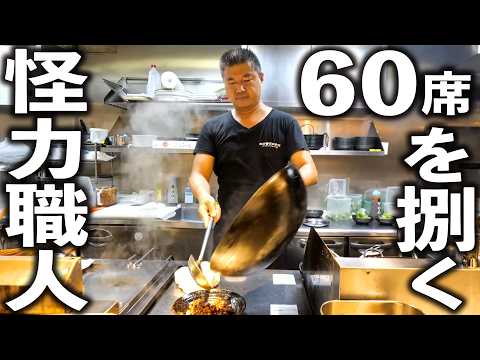 【兵庫尼崎市】朝から晩まで働く怪力職人が６０席をぶん回す！常人では考えられない仕事量に驚愕！