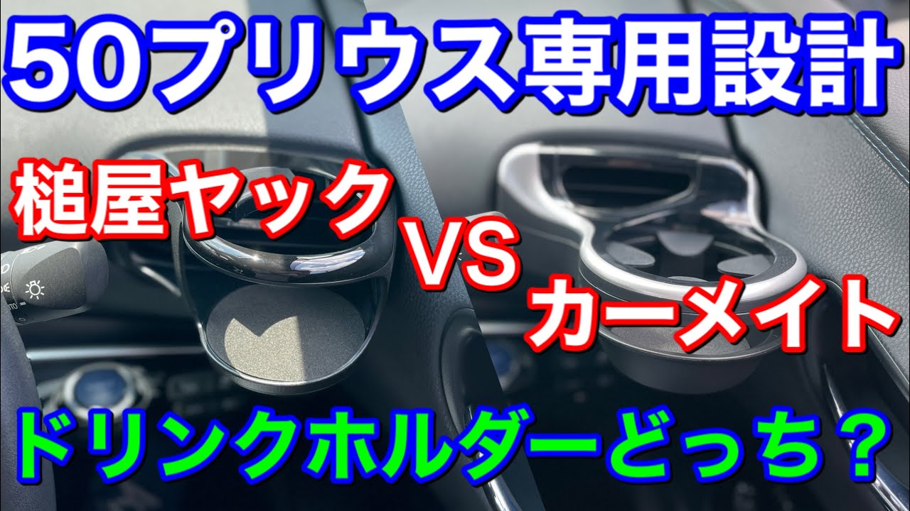 あしゅさん専用 プリウス20% あしゅさん専用 プリウス20% TOYOTA、プリウスの特別仕様車を