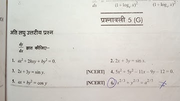Class 12th maths Ex.5G avkalan part.1/#Harswaroop #SharmaNCERT differentiation/अवकलन/#mramarmaurya 👇