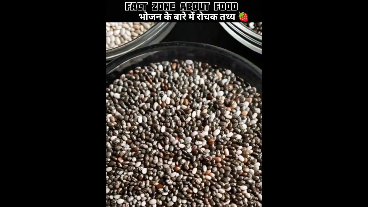 Fact zone about food 🤗 भोजन के बारे में रोचक तथ्य 