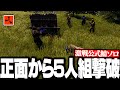 【Rust実況】真正面から5人組を撃破して雄たけびを上げる最高の瞬間【Season1 Part9】