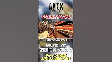 【 APEX 】これやるとマジで上達します！自分より上手い人をまずは探してこれを言うだけ！【 のったん エペ解説 】 #apex #apexlegends #のったん #エペ #エペ解説