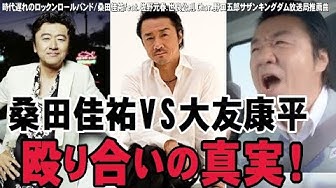 大友康平 Youtube