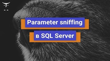 Parameter sniffing в SQL Server  что это и почему возникает // Курса «MS SQL Server Developer»‎