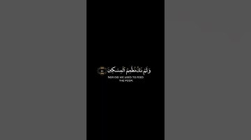 ما سلككم في سقر شاشة سوداء | كرومات قرآن كريم #سورة_المدثر بصوت #شريف_مصطفى حالات واتس