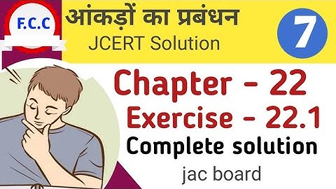 Class 7Jcert आंकड़ों का प्रबंधन Math  Ex - 22.1 Complete  Solution | Chapter - 22