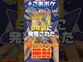 【9年前】2万円の豪華絶版パックを開封してみたらまさかの結果すぎた‼️#ポケモンカード