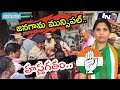 ఉత్కంఠలో లక్కీ డ్రా.. కాంగ్రెస్ అభ్యర్థి బాలమణిని వరించిన చైర్మన్ పీఠం | Jangaon Municipal Chairman.